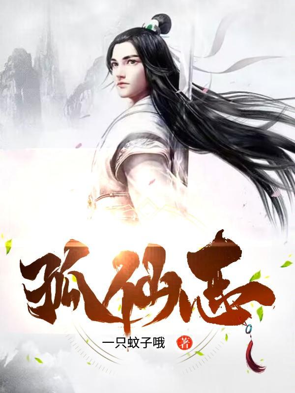 凡人修仙从炼药学徒开始男主角介绍