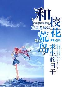 荒岛求生日记4399