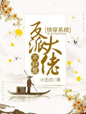 快穿系统反派大佬不好惹漫画免费观看