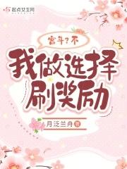 宫斗不如当太后