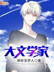 巴老茅郭老曹八大文学家