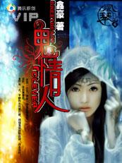 中文人鬼情未了主题曲原唱