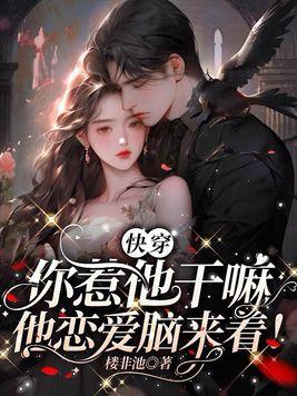 你惹他干嘛 他在狂笑