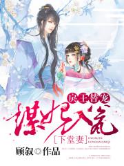 谋妃倾天下碎米花免费阅读