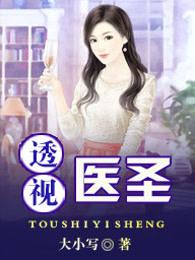 最强医圣林奇第3560章免费阅读