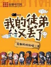 我的徒弟又挂了免费阅读无删减