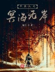 不良人冥帝叫什么名字