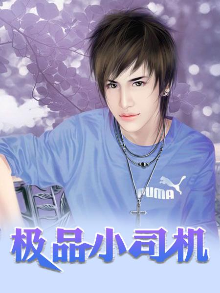 白姝娆阎夜冥的叫什么名字